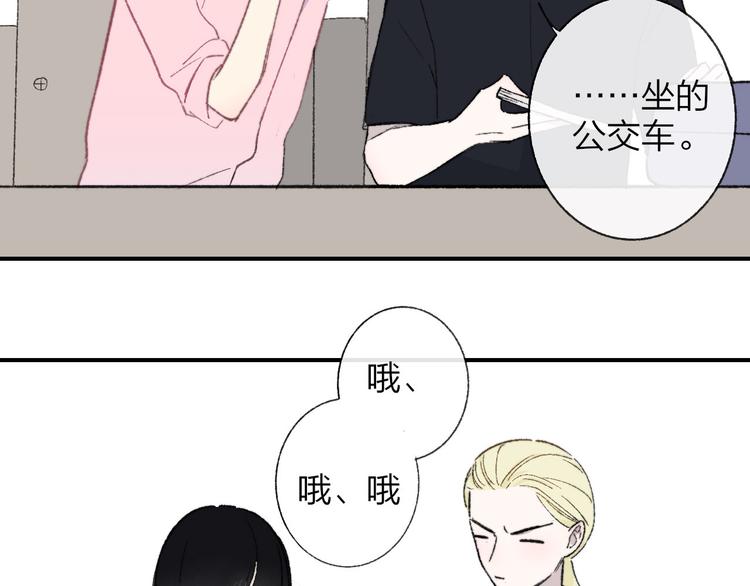 非友人关系more than just friends漫画,第4话 我也想2图
