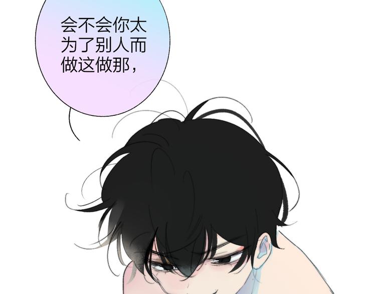 非友人关系more than just friends漫画,兄弟篇 世界上最温柔的哥哥1图