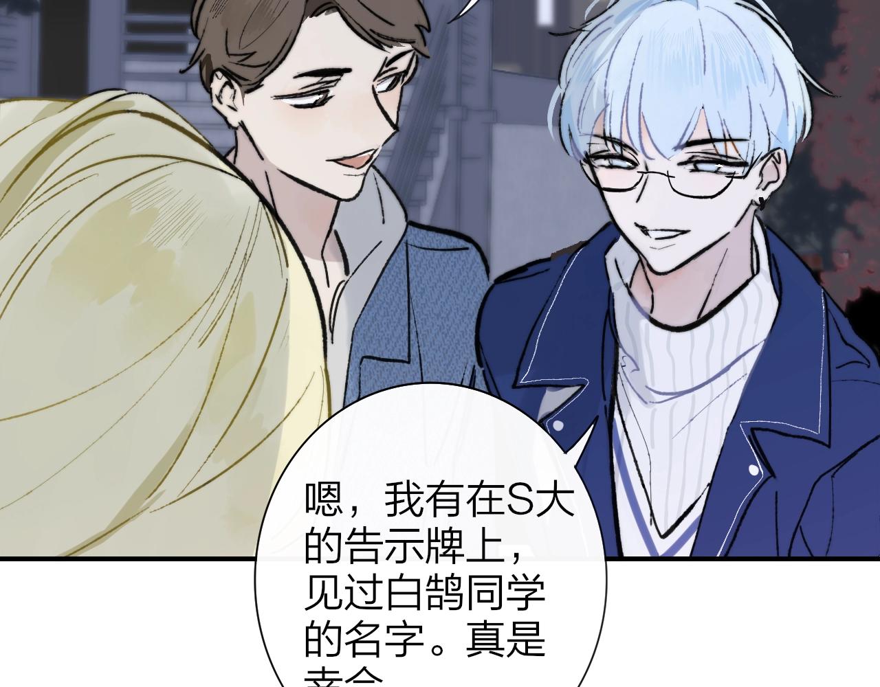 非友人关系oh漫画,第1话 好久不见……又要走？2图