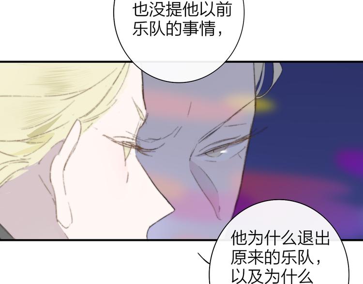 樱花漫画官方正版官网入口漫画,后记（上）各自的生活2图