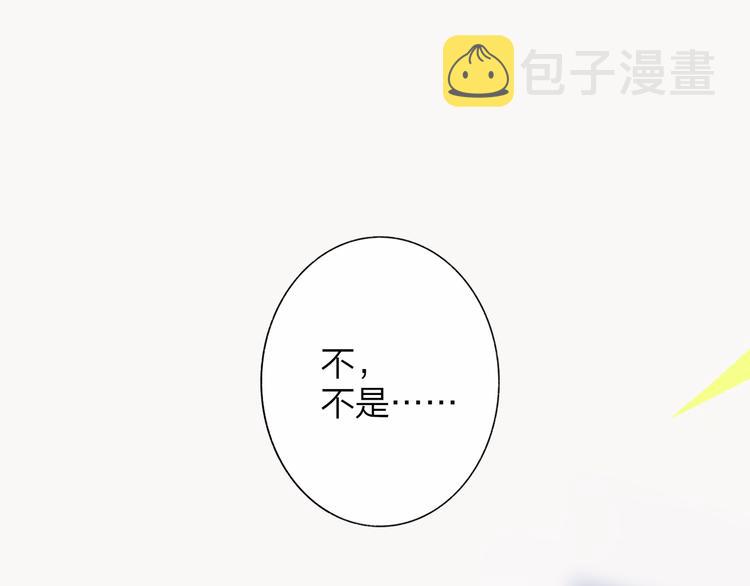 非友人关系漫画,秦小凤篇 你喜欢什么样的人？1图