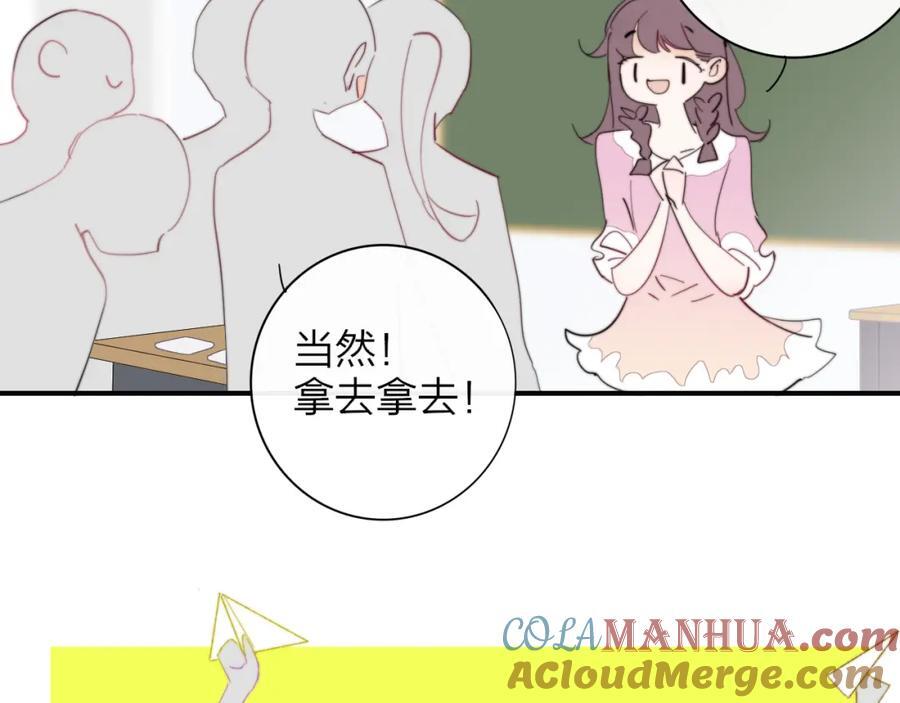 非友人关系漫画,第63话 最后的密码1图