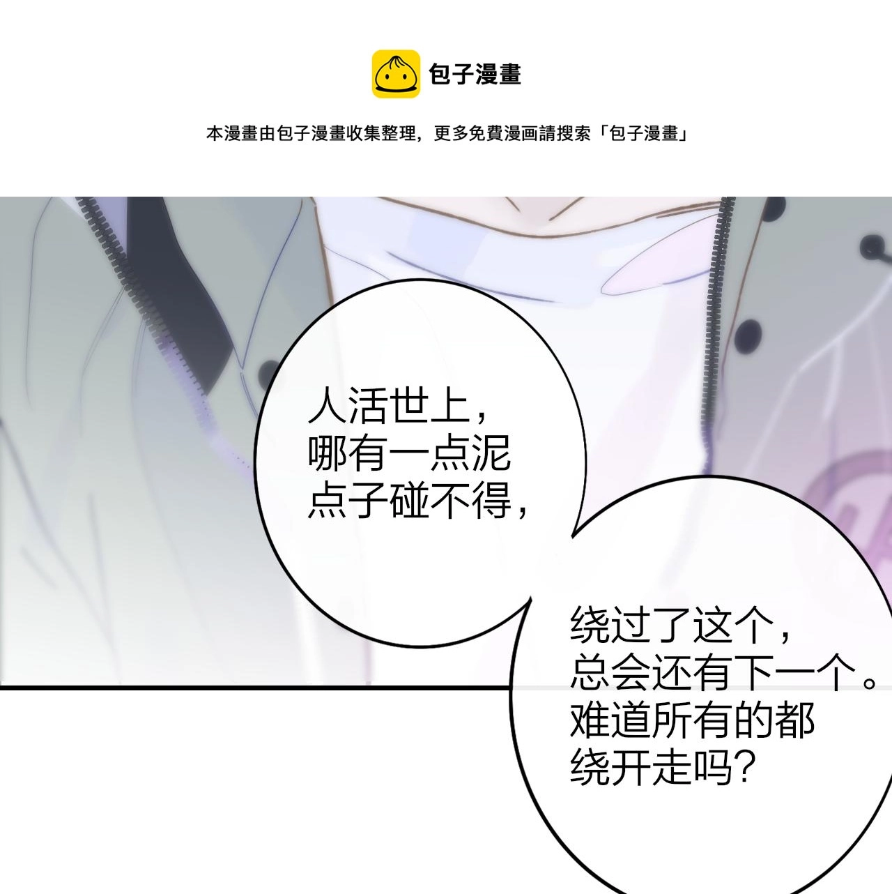 非友人关系more than just friends漫画,第13话 亲一下？1图