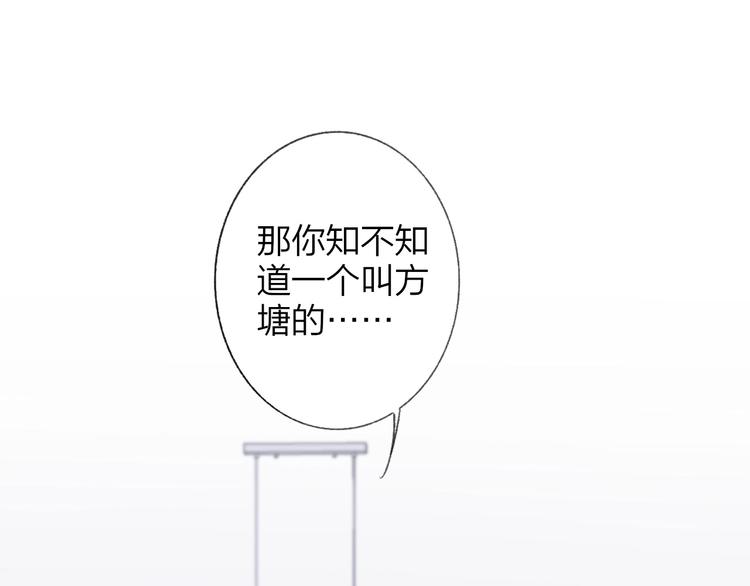 非友人关系more than just friends漫画,第17话 修罗场2图