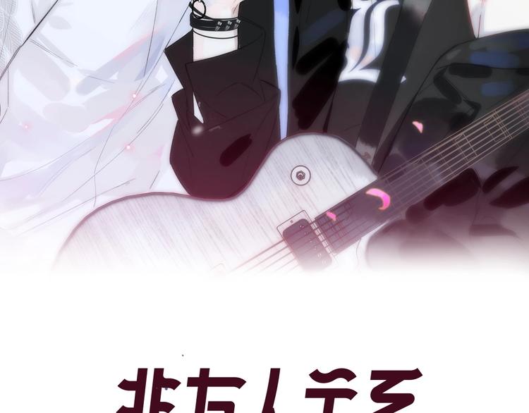 非友人关系百度百科漫画,第37话 独家教学1图