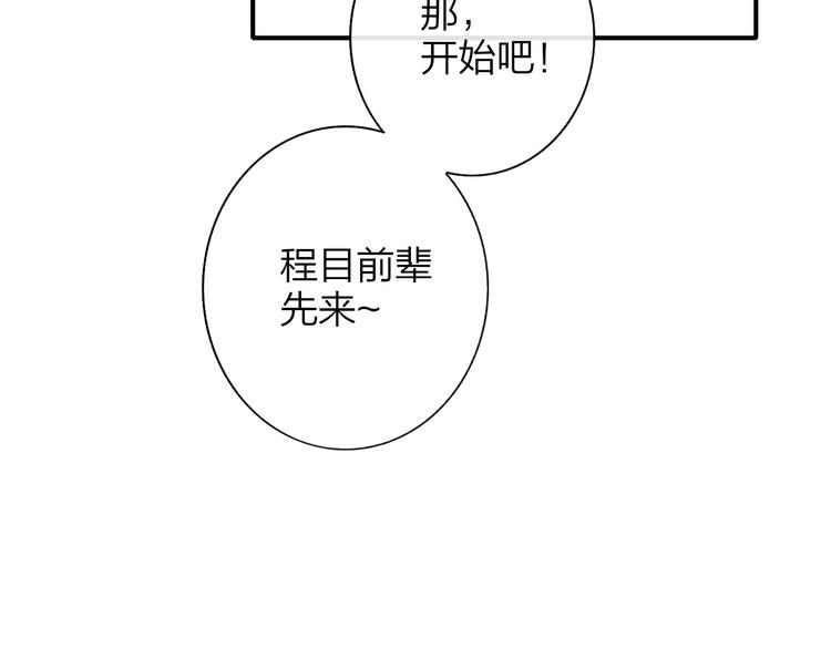 樱花漫画官方正版官网入口漫画,联动番外 酒吧游戏2图