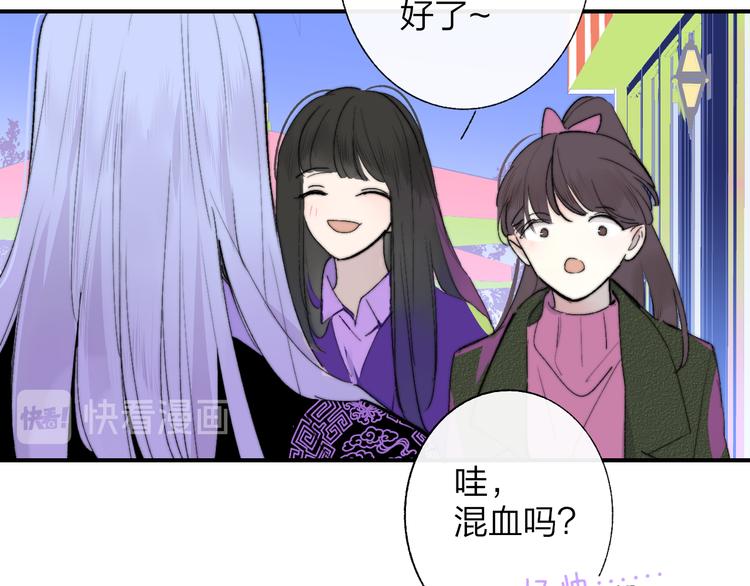 非友人关系虐吗漫画,第58话 情敌？助攻？1图