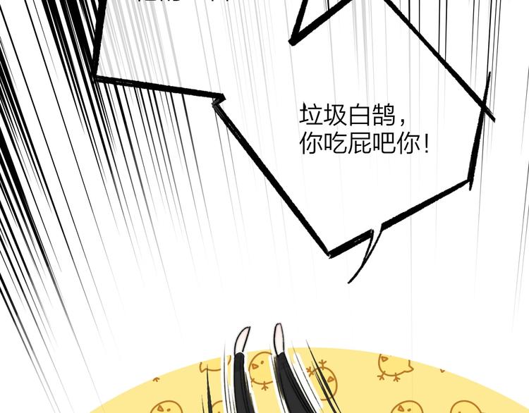 非友人关系漫画,第44话 拥抱1图