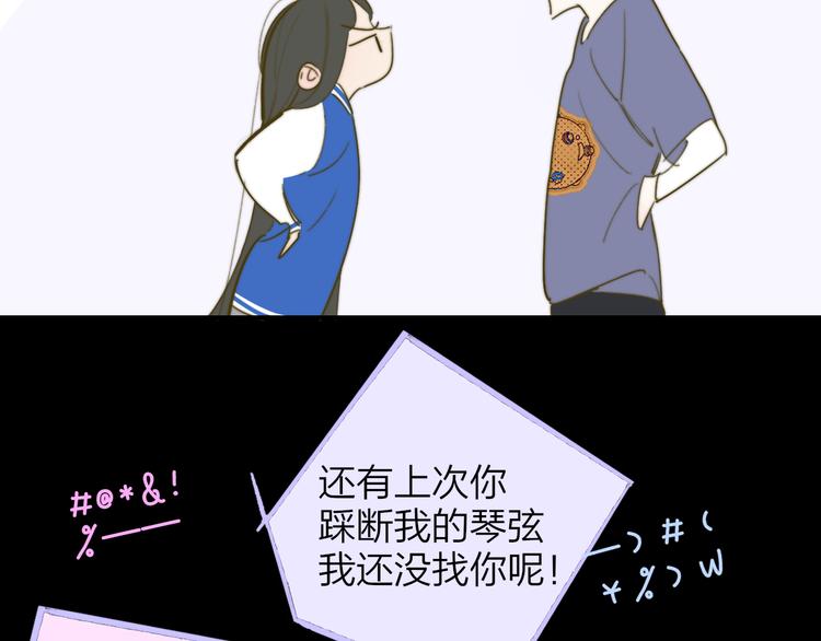 非友人关系漫画,秦岚和秦小凤的小故事1图