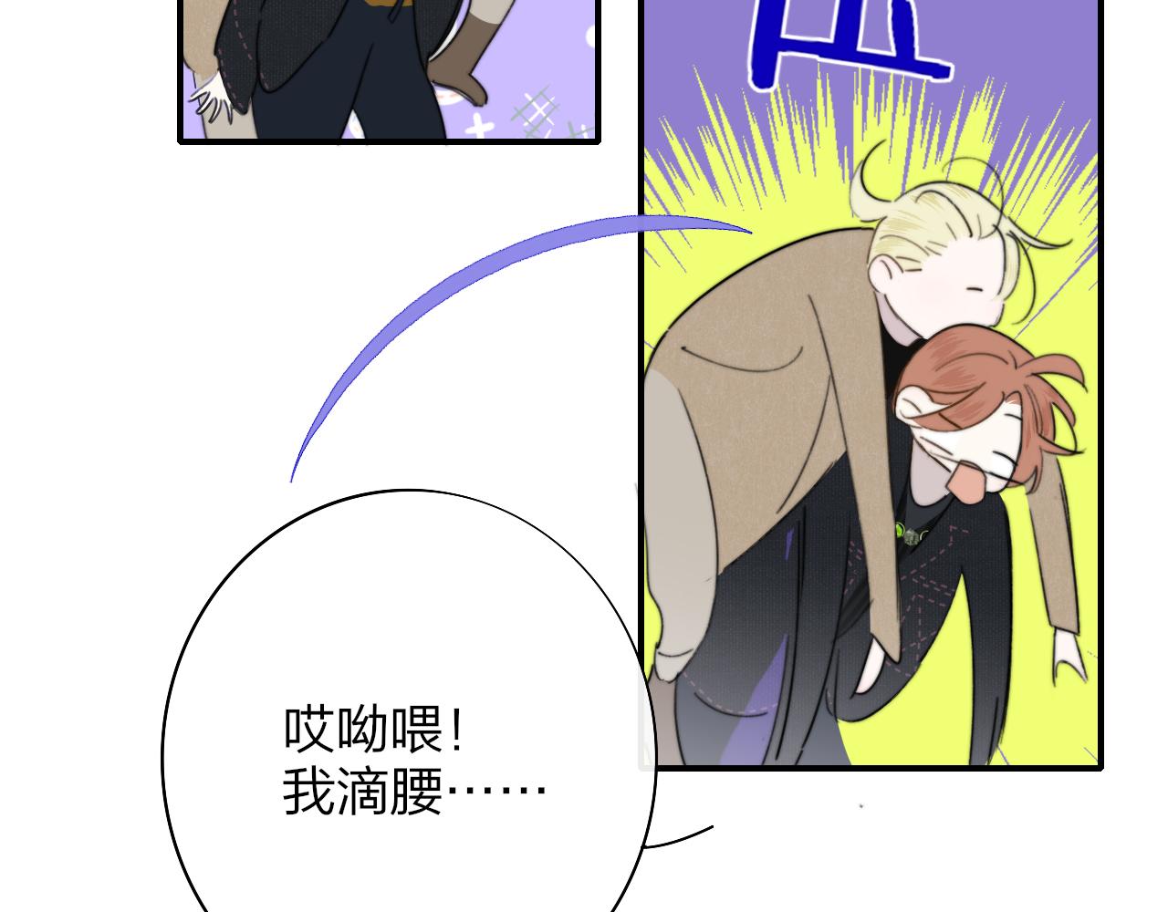 樱花漫画官方正版官网入口漫画,第32话 醉酒1图
