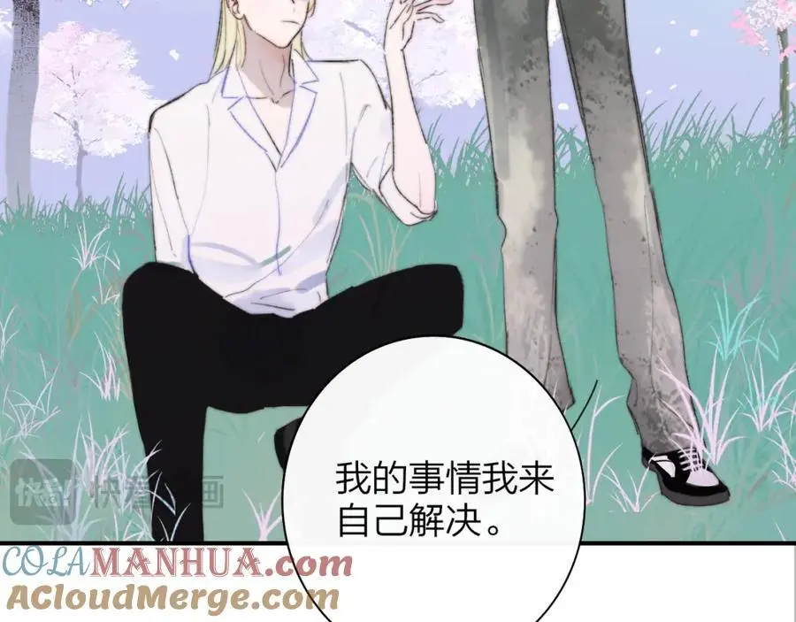非友人关系more than just friends漫画,第72话 要试试吗？1图