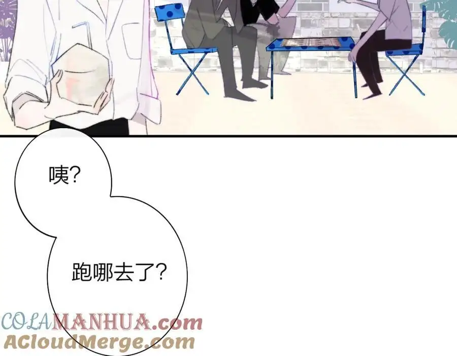 非友人关系漫画,第70话 约会（中）1图