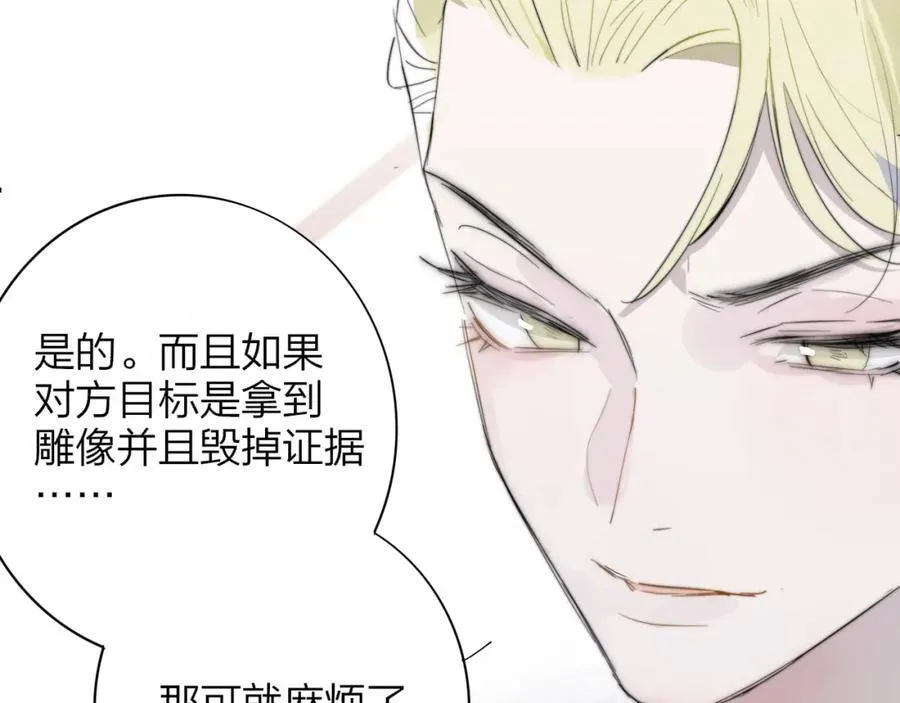 非友人关系漫画,第64话 约会邀请2图