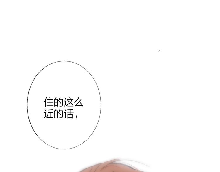 非友人关系more than just friends漫画,第2话 “朋友”？1图