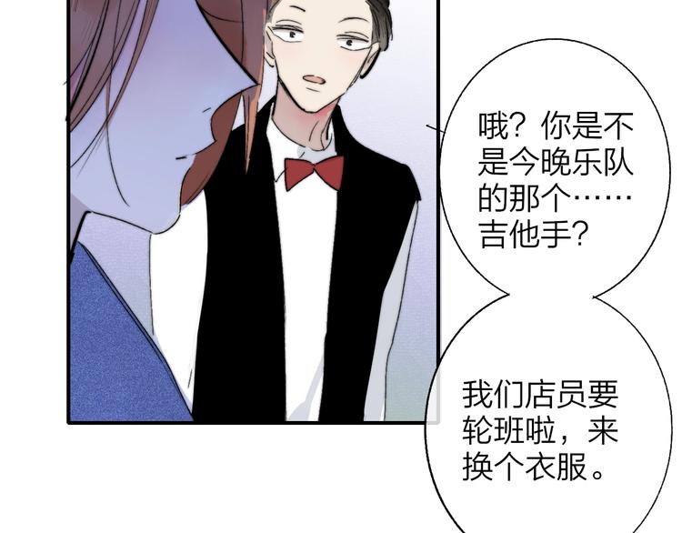 非友人关系more than just friends漫画,第53话 失控1图