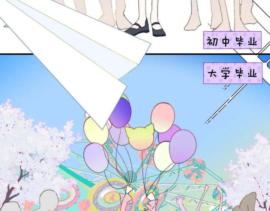 非友人关系漫画,第63话 最后的密码1图