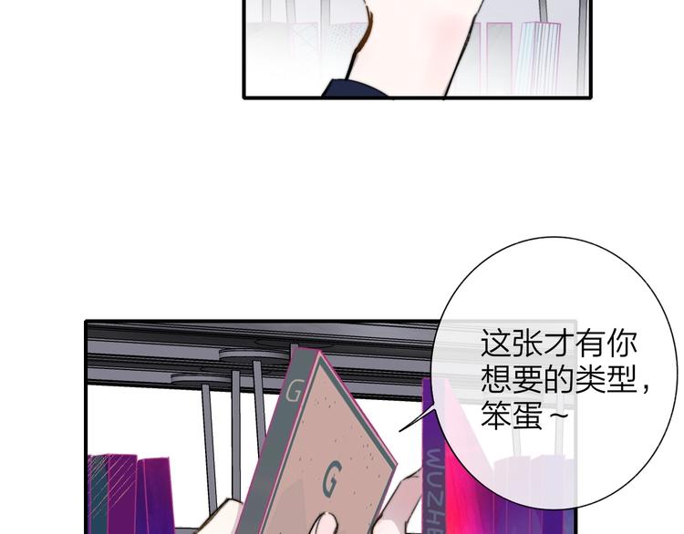 樱花漫画官方正版官网入口漫画,第36话 专属伴奏2图