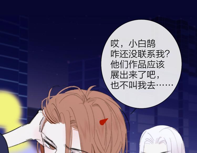 非友人关系漫画,第35话 梦见·相见1图
