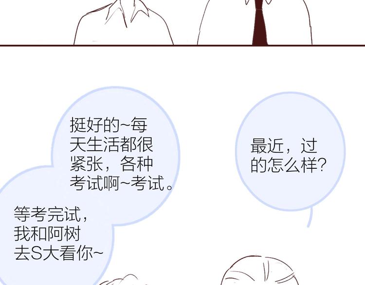 樱花漫画官方正版官网入口漫画,复更小剧场1图