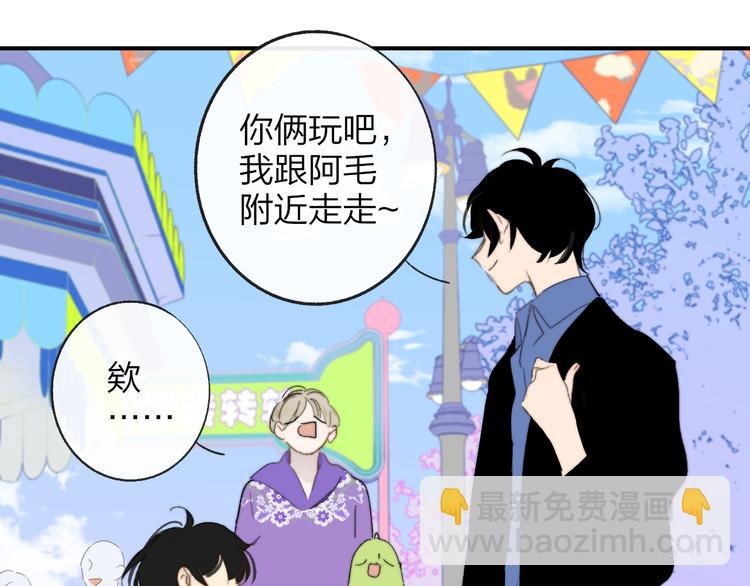 非友人关系漫画,兄弟篇 吃醋啦2图