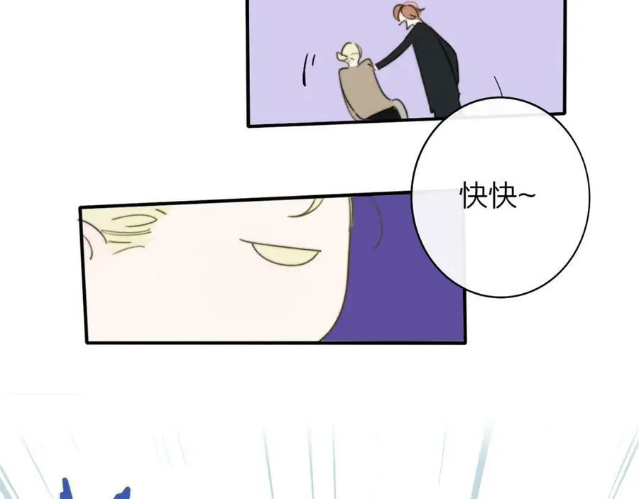 非友人关系百度百科漫画,第29话 老师x学生1图