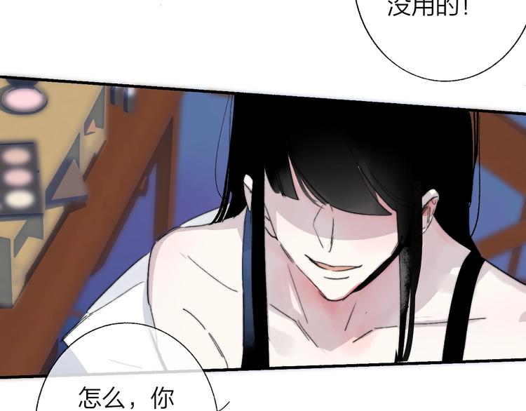 非友人关系more than just friends漫画,第53话 失控2图