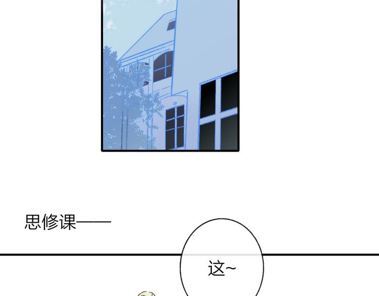 非友人关系more than just friends漫画,第4话 我也想2图
