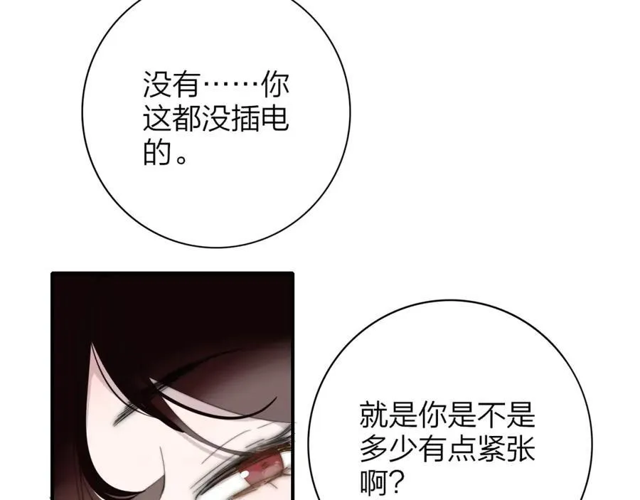 非友人关系漫画,第65话 比赛正式开始1图