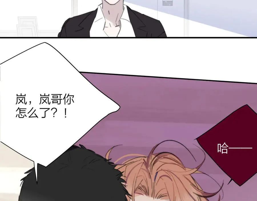 樱花漫画官方正版官网入口漫画,第82话 我要失去家了2图