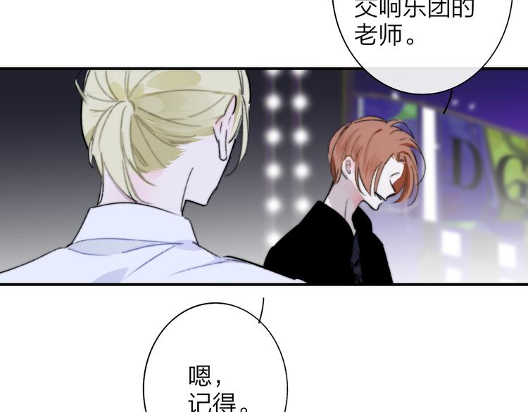 非友人关系漫画,第68话 我要走了1图