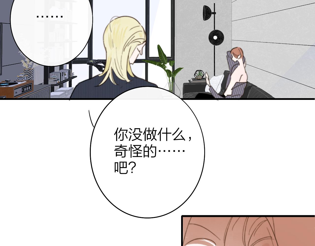 樱花漫画官方正版官网入口漫画,第32话 醉酒2图