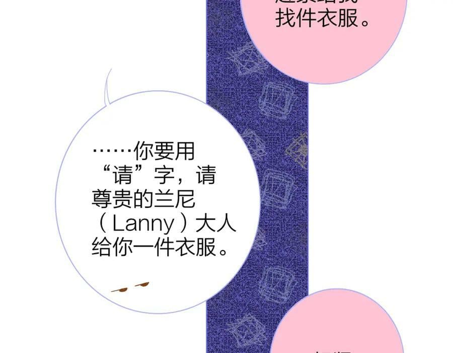 非友人关系百度百科漫画,番外 小王子和吸血鬼x21图