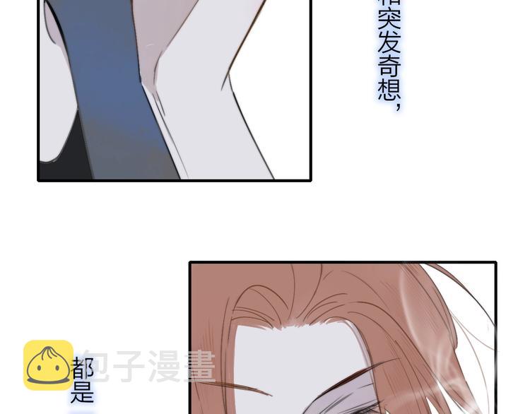 樱花漫画官方正版官网入口漫画,第19话 要求2图