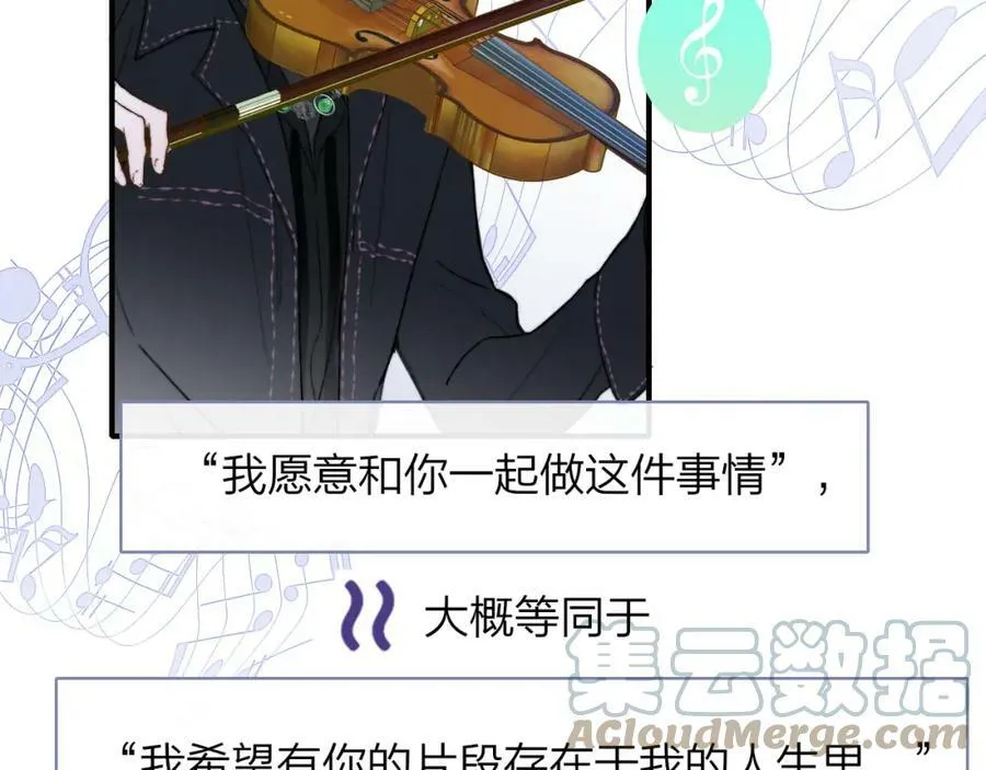 非友人关系漫画,第29话 老师x学生1图