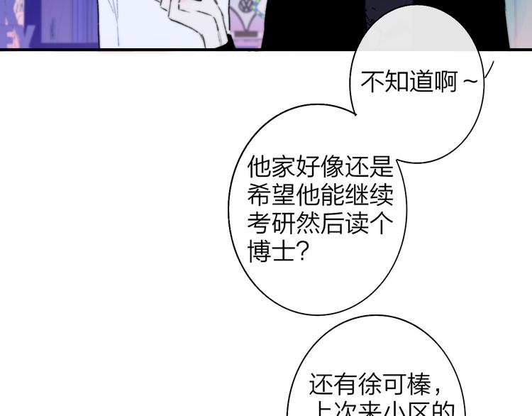 樱花漫画官方正版官网入口漫画,第68话 我要走了2图