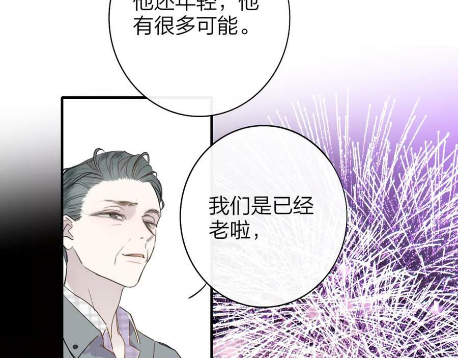 非友人关系more than just friends漫画,第47话 你是我的期盼1图