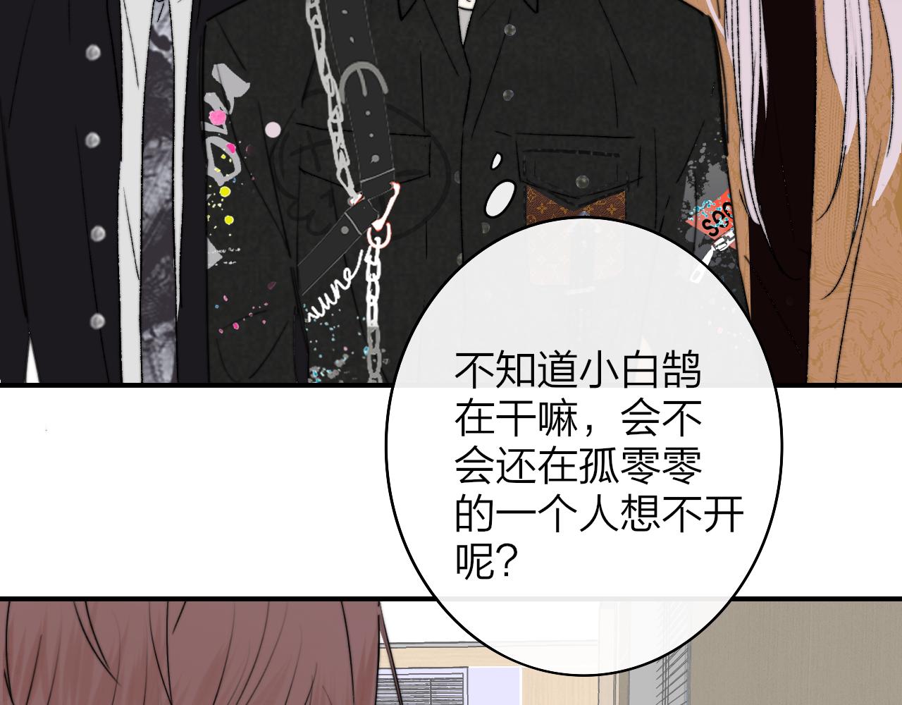 非友人关系漫画,第38话 你和他和她1图