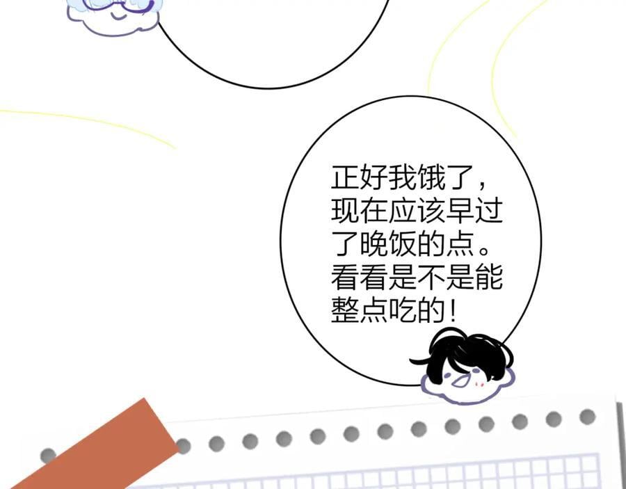 非友人关系漫画,第62话 阿明的身份是？1图