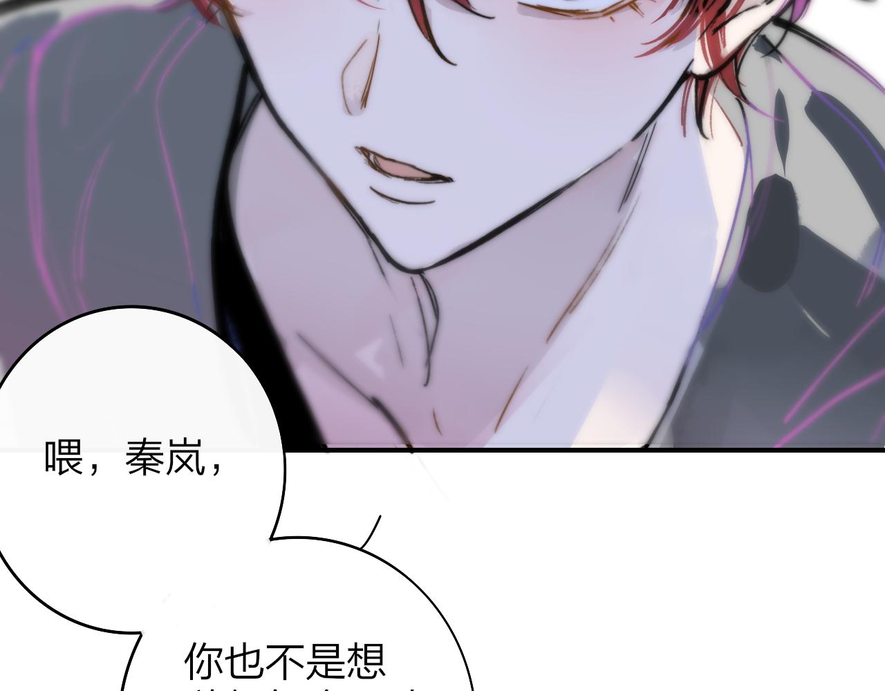 非友人关系漫画,第6话 乐队的处境1图