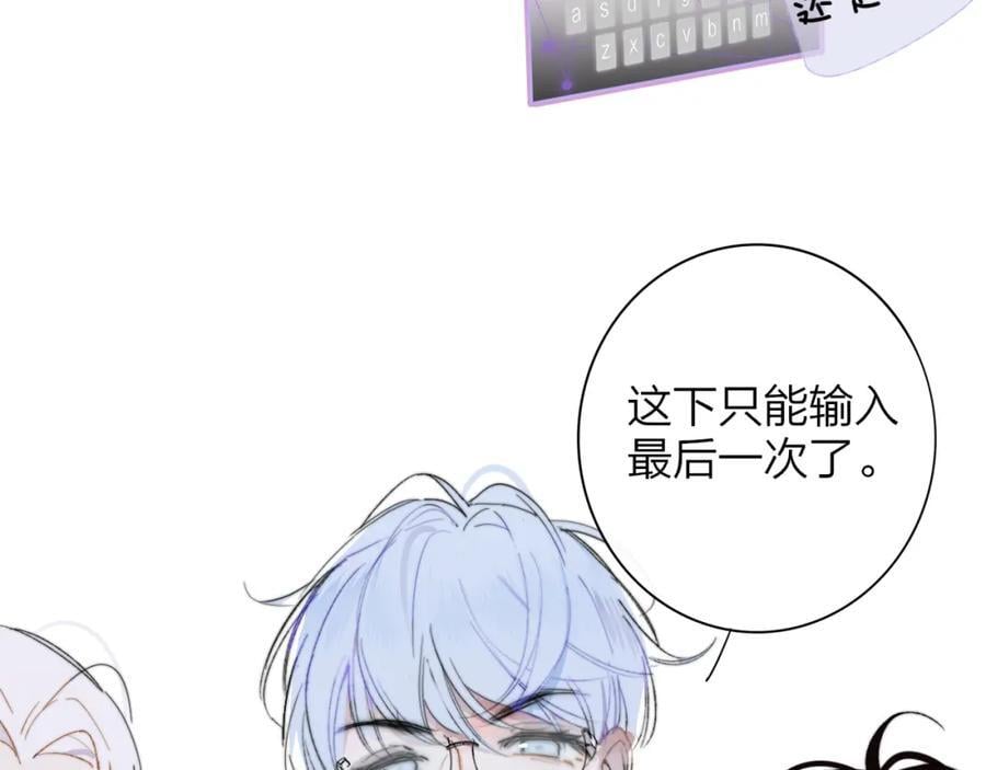 非友人关系漫画,第63话 最后的密码2图