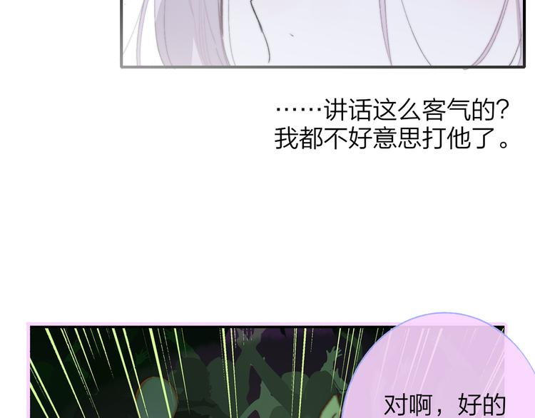 非友人关系虐吗漫画,第58话 情敌？助攻？1图