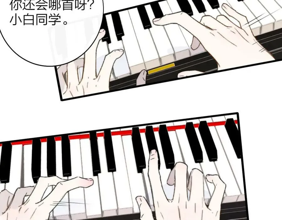 非友人关系百度百科漫画,第29话 老师x学生1图