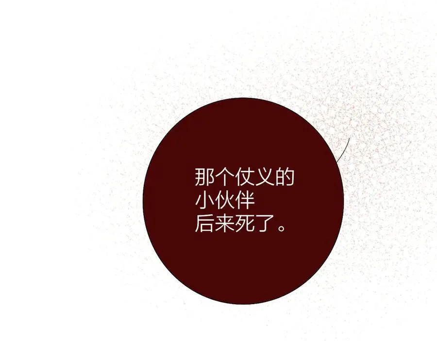非友人关系more than just friends漫画,第83话 能拉你一把的人1图