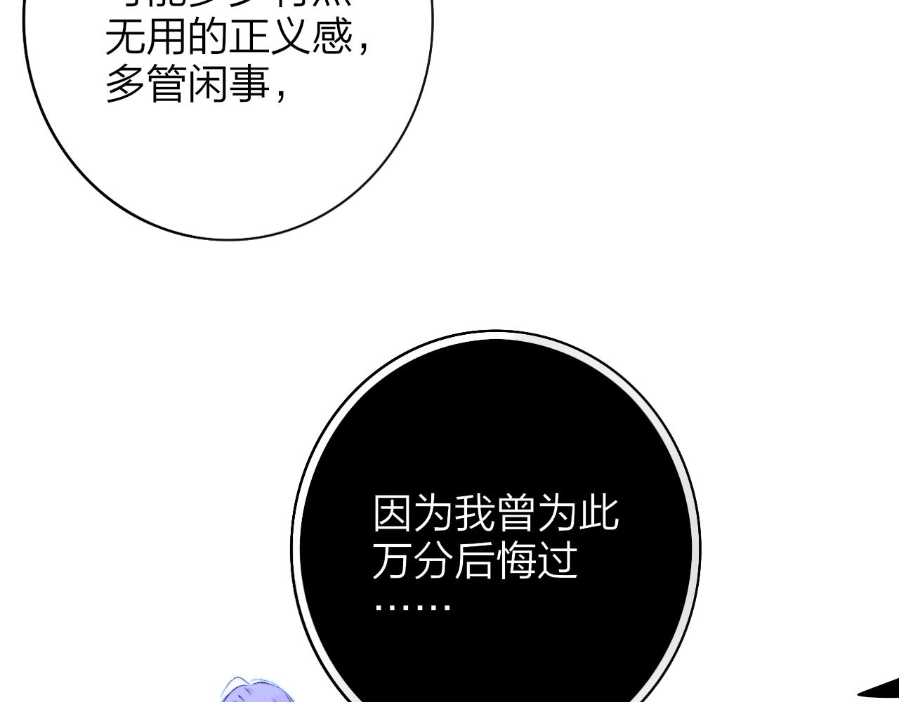 非友人关系虐吗漫画,第19话 引火上身2图