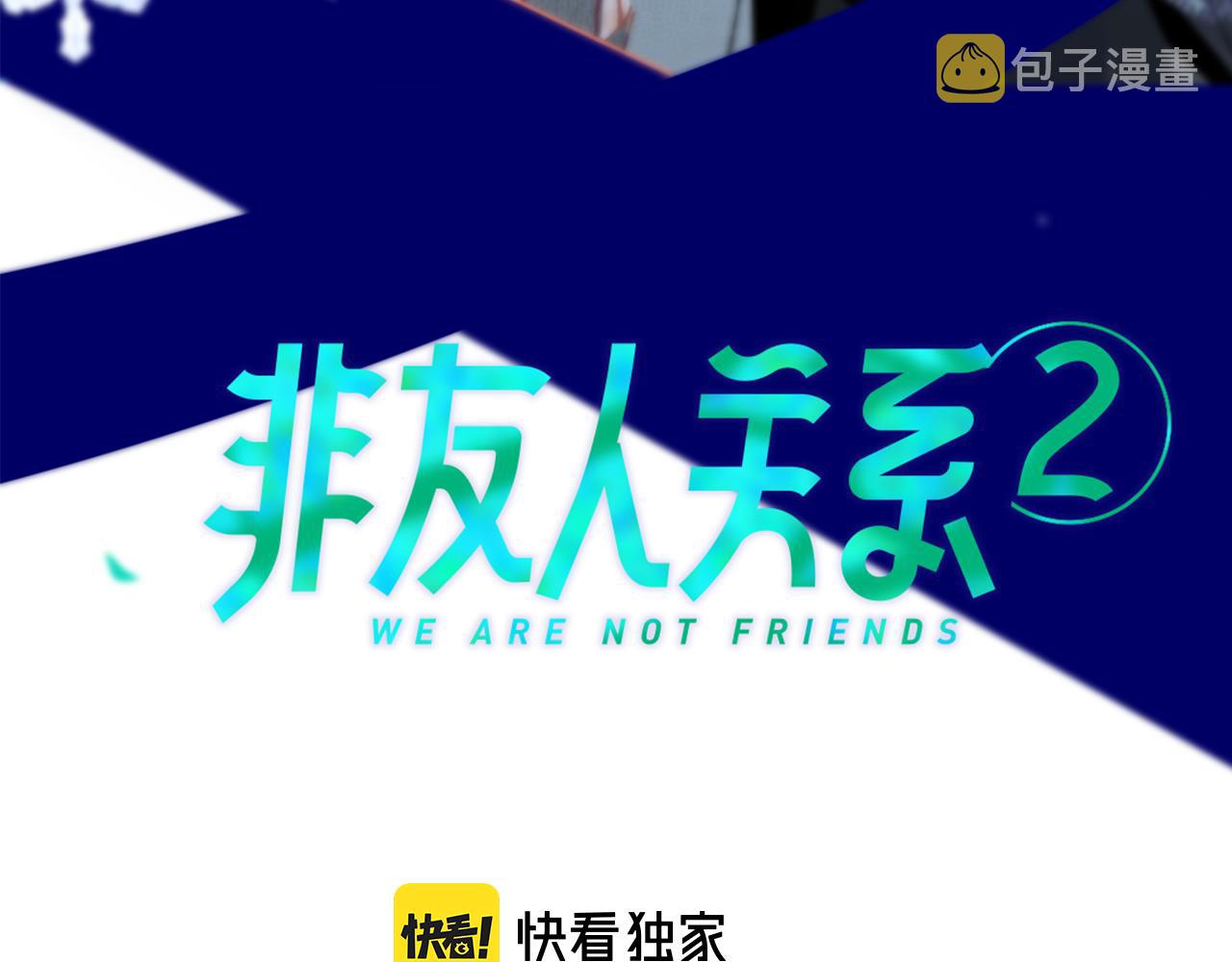 非友人关系more than just friends漫画,第5话 乐队首聚！2图