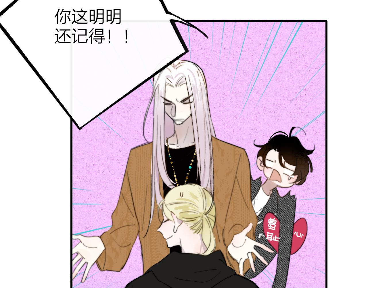 樱花漫画官方正版官网入口漫画,第36话 排练与生活1图