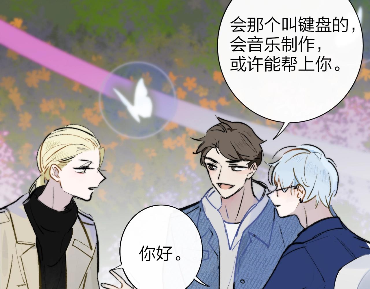 非友人关系oh漫画,第1话 好久不见……又要走？2图