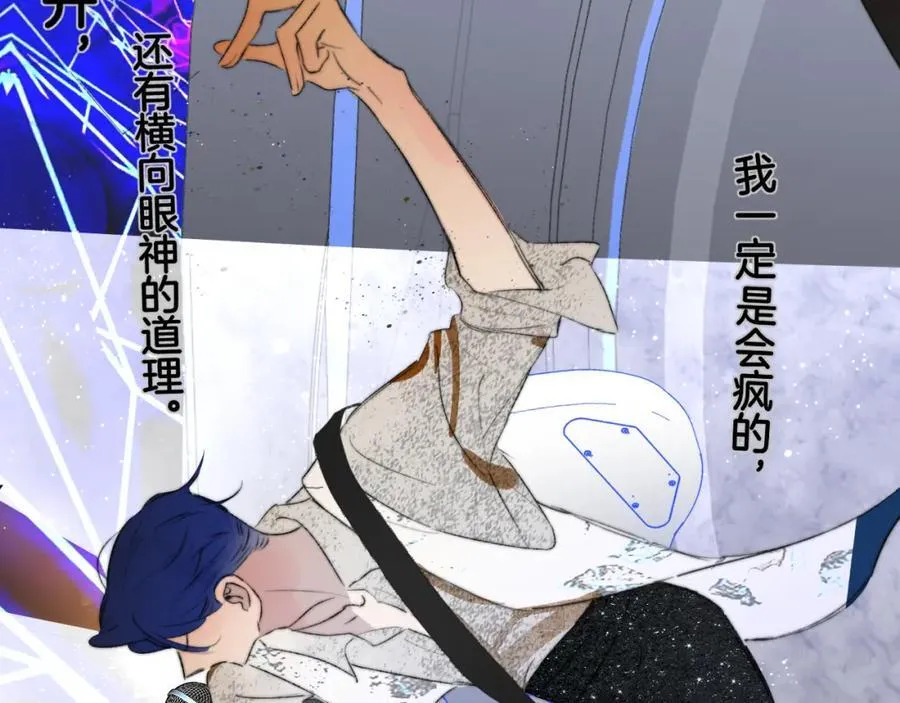 樱花漫画官方正版官网入口漫画,第75话 淘汰还是晋级？2图