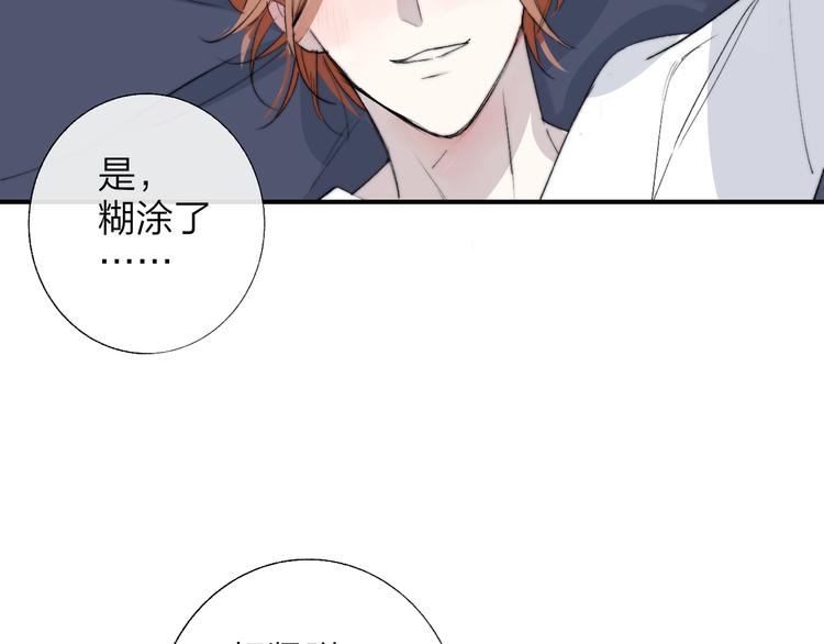非友人关系more than just friends漫画,第50话 被信任的感觉2图