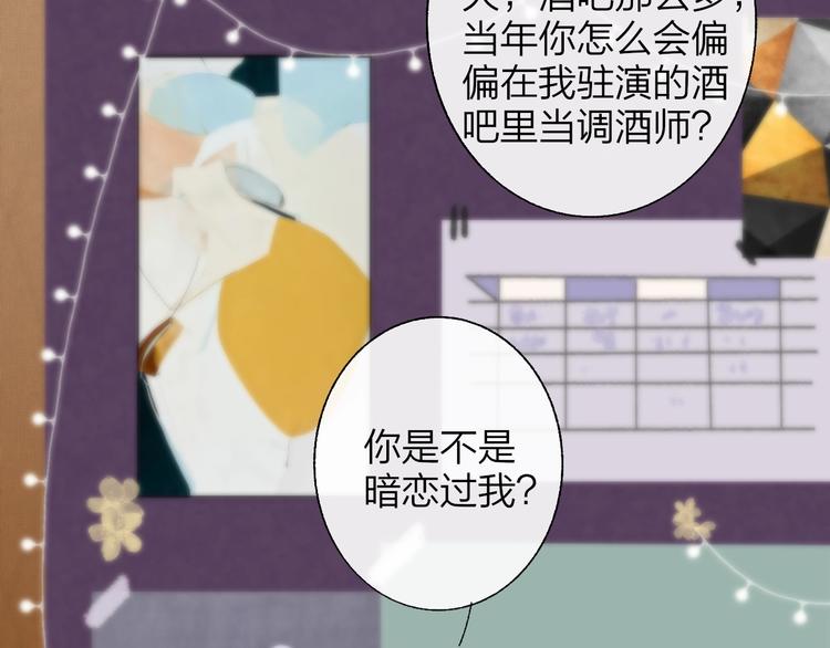 樱花漫画官方正版官网入口漫画,第52话 报应？1图